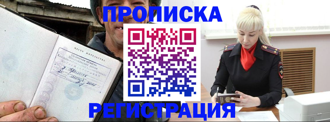 регистрация в Воронежской области