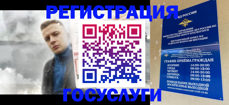 прописка штамп в Воронежской области