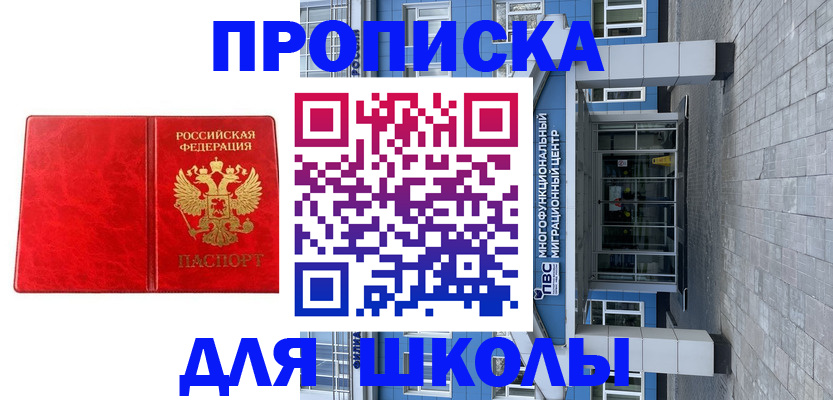 временная регистрация адрес в Воронежской области