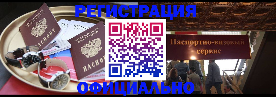 временная регистрация адрес в Воронежской области